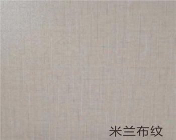 米蘭布紋 米蘭布紋